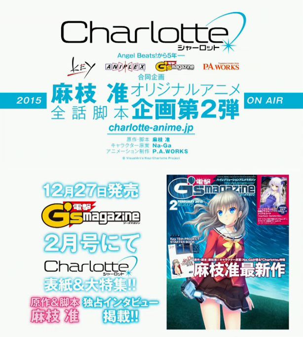 Charlotte-Anime-Announcement