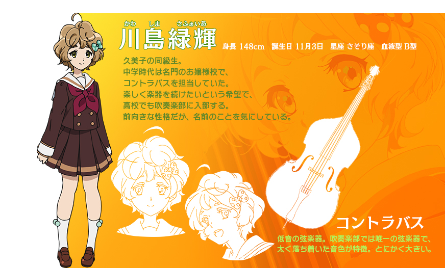 Hibike!-Euphonium-Anime-Character-Design-Sapphire-Kawashima