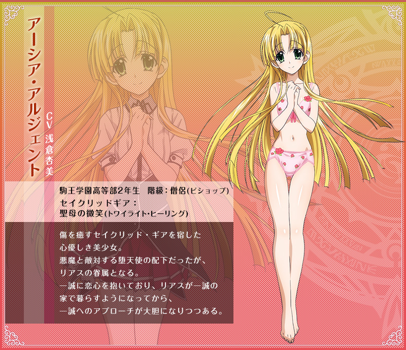 High-School-DxD-BorN-Character-Design-Asia-Argento-2