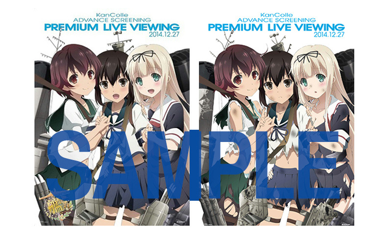 Kantai-Collection-Kan-Colle-Advanced-Screening-Ticket Image
