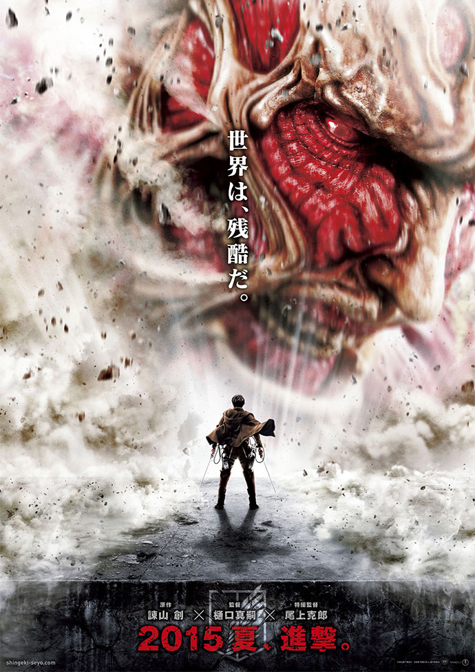 Live-Action-Attack-on-Titan-Film-Poster-Text