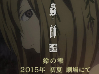 Mushishi-Zoku-Shou-Sequel-Film-Announced-for-Summer-2015