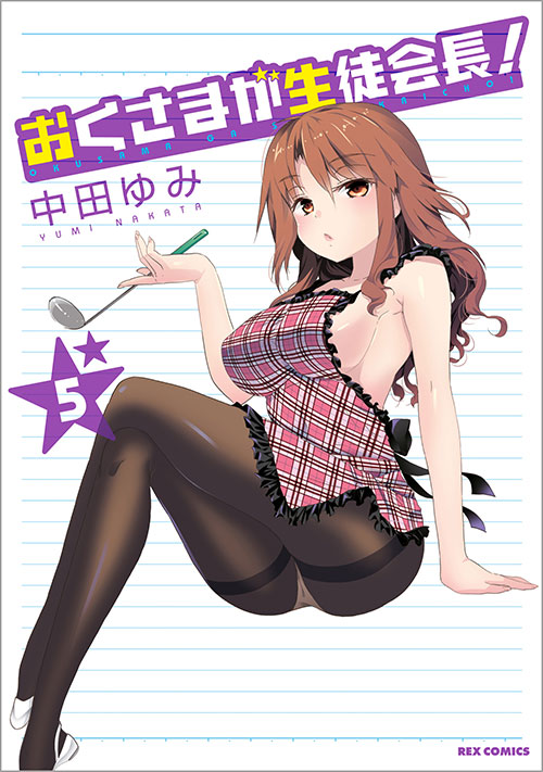 Okusama-ga-Seito-Kaichou!-Manga-Vol-5-Cover