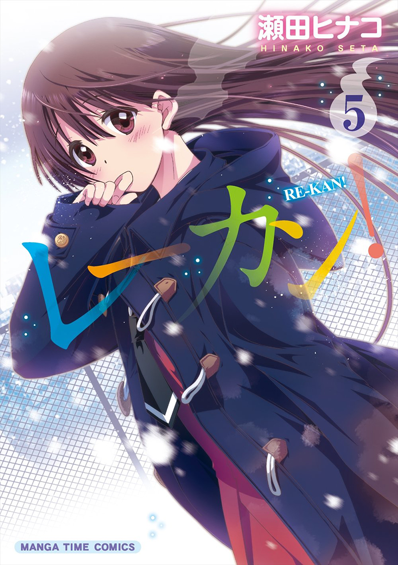 Re-Kan!-Manga-Volume-5-Cover