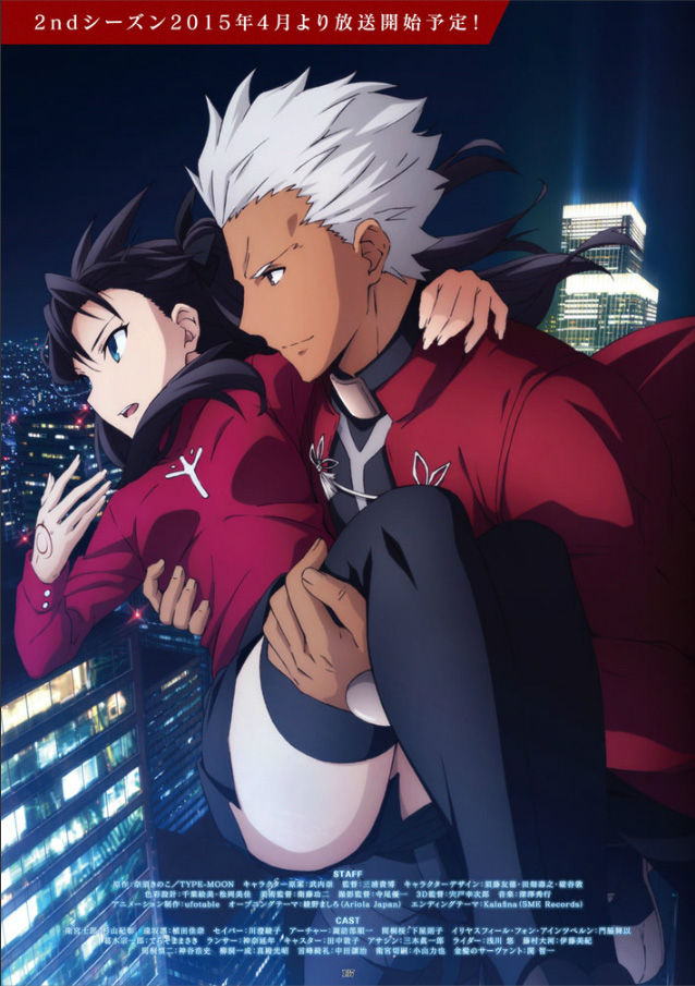 Fate/stay night: Unlimited Blade Works Second Cour Visual 2