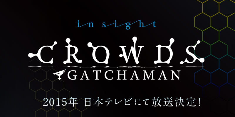 Gatchaman-Crowds-Insight-Logo
