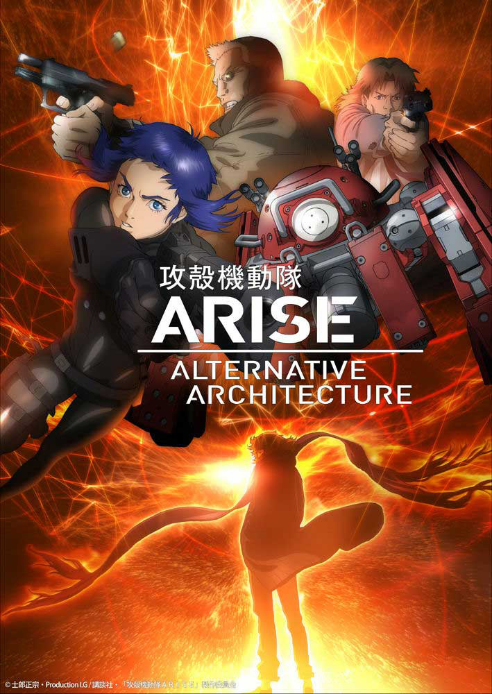 Ghost in the Shell: Arise - Alternative Architecture Visual