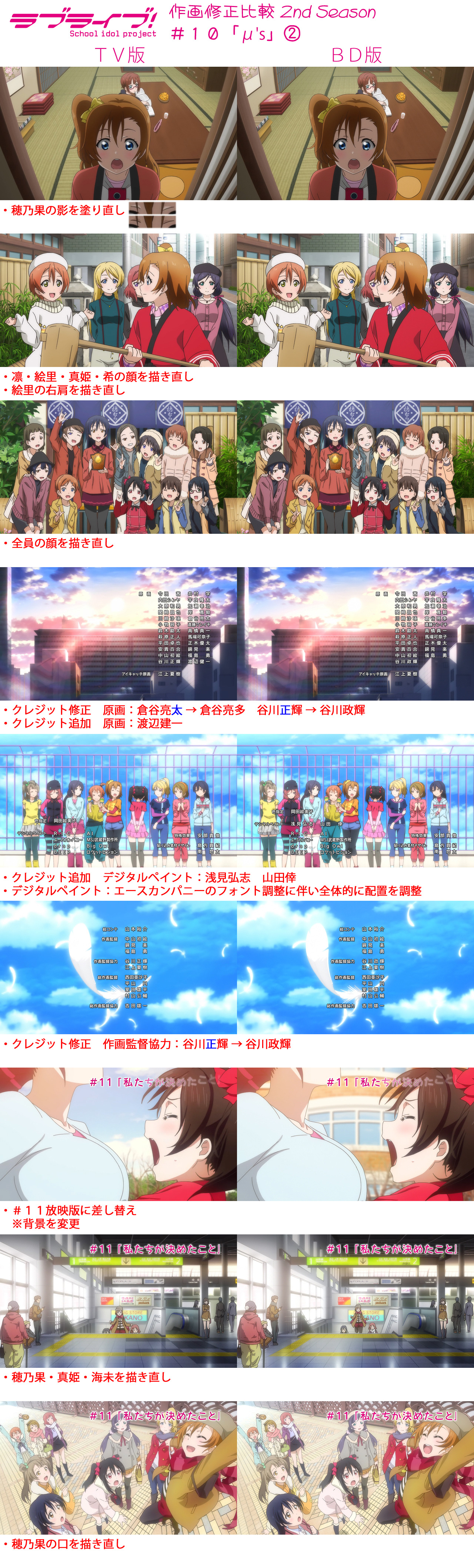 Love-Live!-School-Idol-Project-Season-2-TV-Blu-Ray-Comparison-Episode-10-Part-2