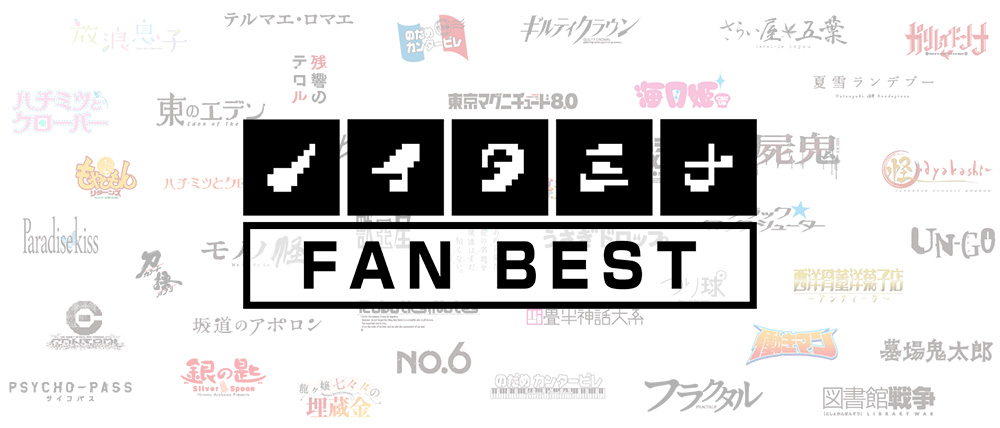 Noitamina-Fan-Best-Website-Visual