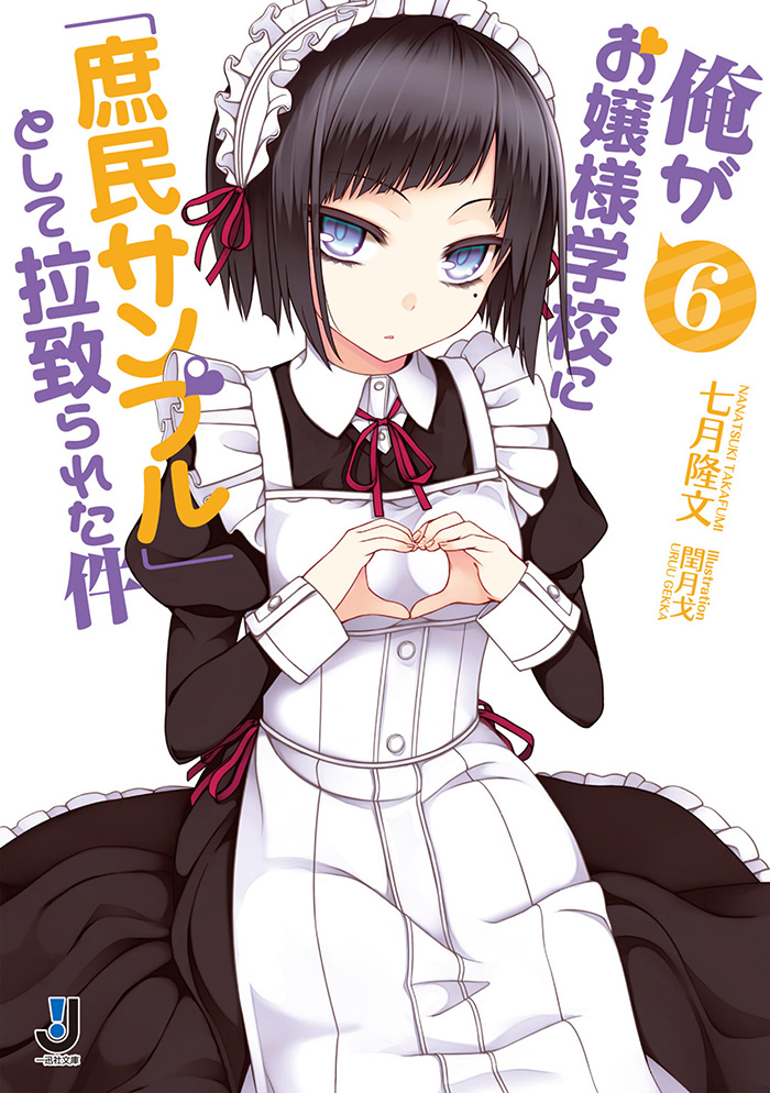 Ore ga Ojou-sama Gakkou ni Shomin Sample Toshite Rachirareta Ken-Light-Novel-Vol-6-Cover