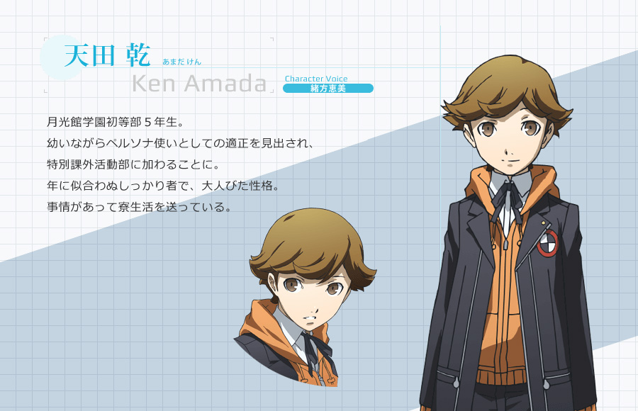 Persona-3-the-Movie-#3-Falling-Down-Character-Design-Ken-Amada