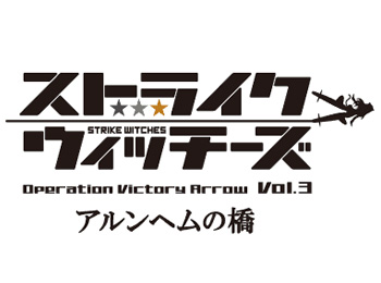 Strike-Witches-Operation-Victory-Arrow-Vol.-3-Announced-for-May-2nd
