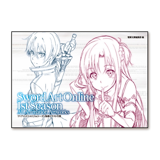 Sword-Art-Online-Sing-All-Overtures-Products-Aniplex-SAO-Season-1-Illustration-Artbook