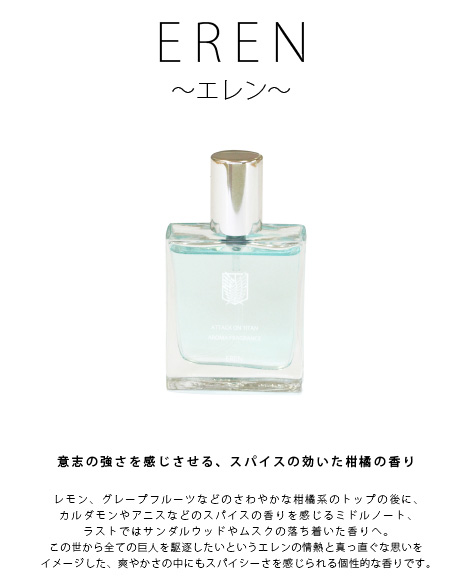 Attack-on-Titan-Aroma-Fragrance-Eren-2