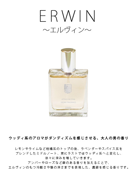 Attack-on-Titan-Aroma-Fragrance-Erwin-2