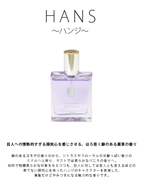 Attack-on-Titan-Aroma-Fragrance-Hans-2