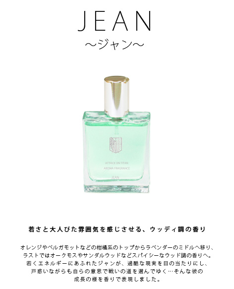Attack-on-Titan-Aroma-Fragrance-Jean-2
