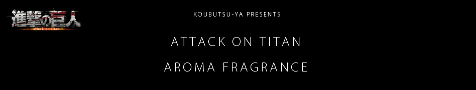Attack-on-Titan-Aroma-Fragrances