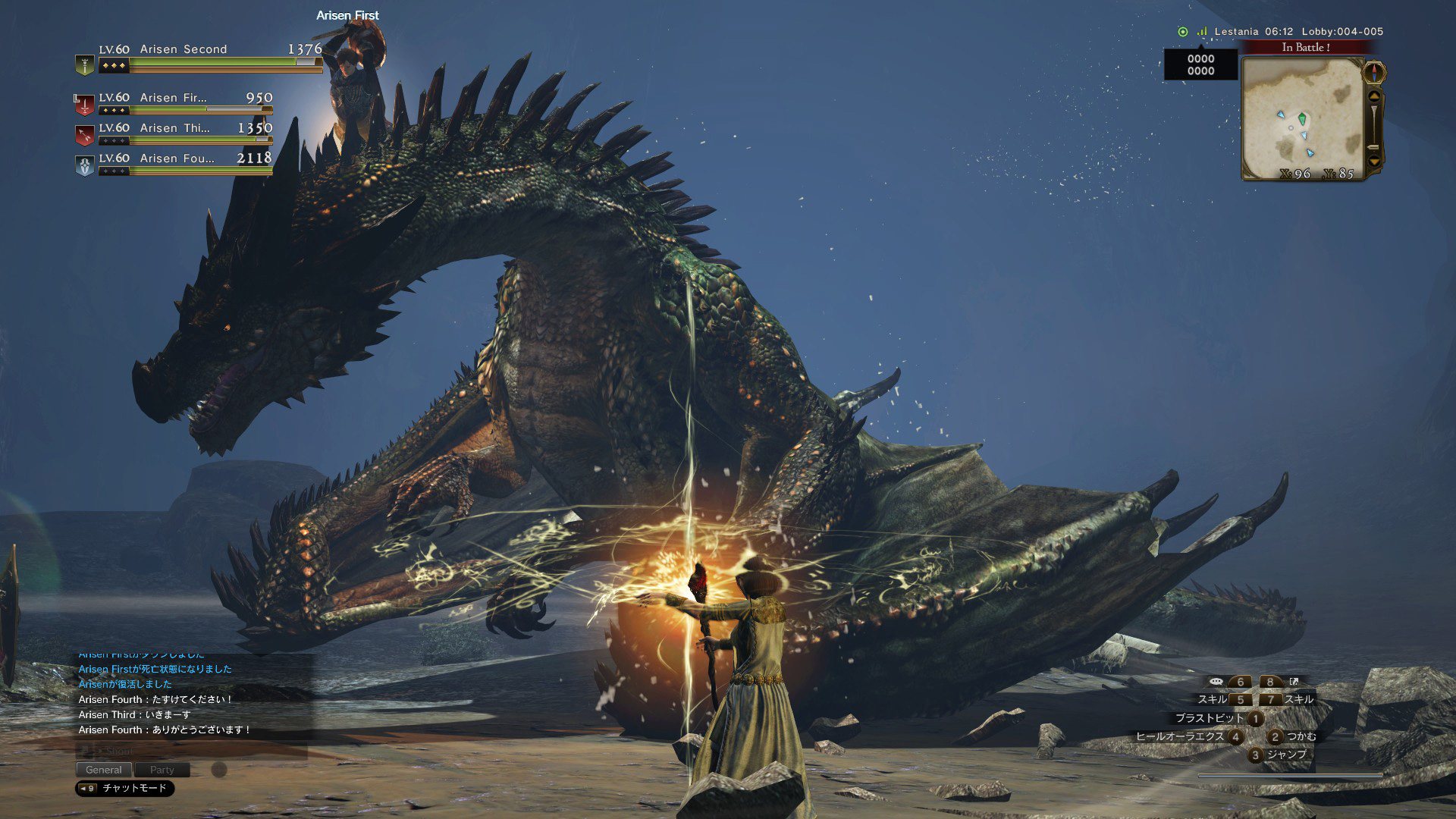 Dragons-Dogma-Online-Co-op-Dragon-Gameplay-Screenshot-2