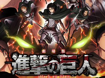 Attack-on-Titan-Wings-of-Freedom-Visual-3-Revealed-+-Blu-ray-Details