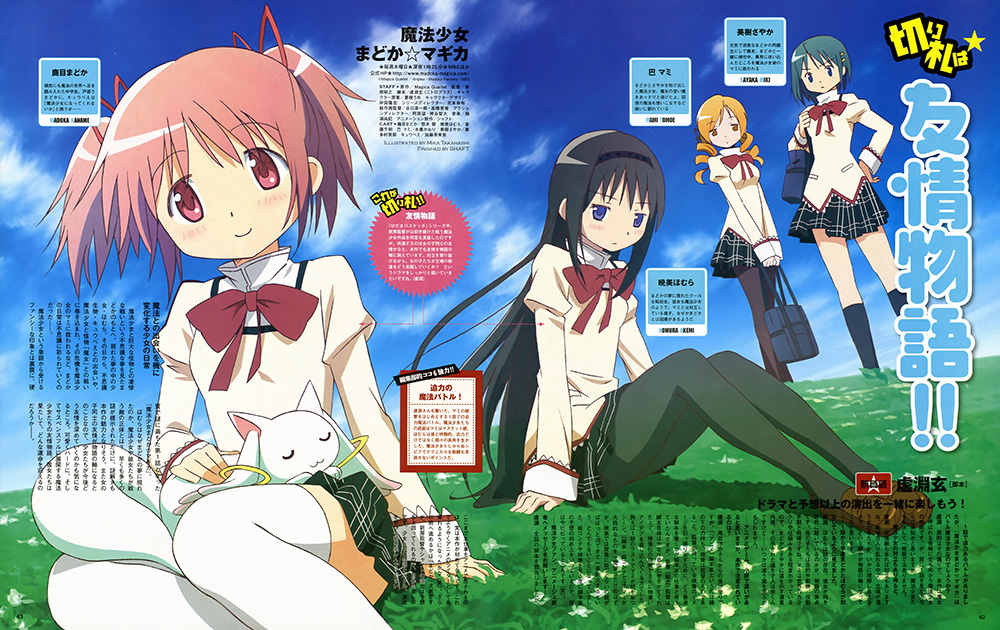 Charapedia-Top-10-Anime-Males-Would-Recommend-to-Others-#5-Mahou-Shoujo-Madoka-Magica