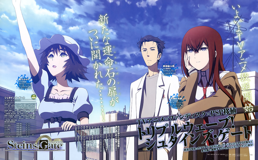 Charapedia-Top-20-Anime-You-Would-Recommend-to-Others-#17-Steins;Gate