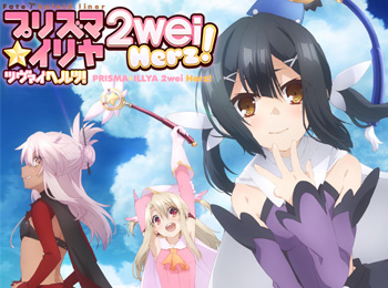 Fate-kaleid-liner-Prisma-Illya-2wei-Herz!-Visual,-Cast-&-Promotional-Video-Revealed
