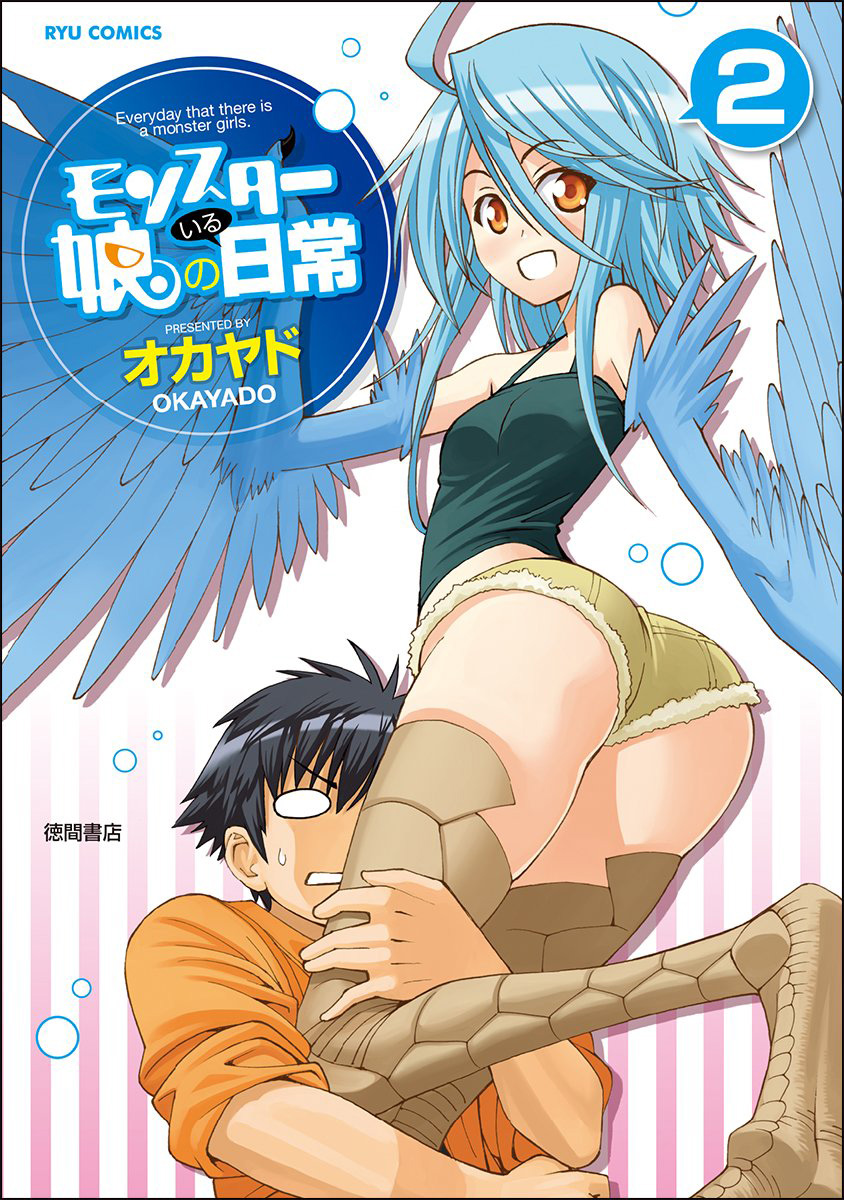 Monster-Musume-Manga-Vol-2-Cover