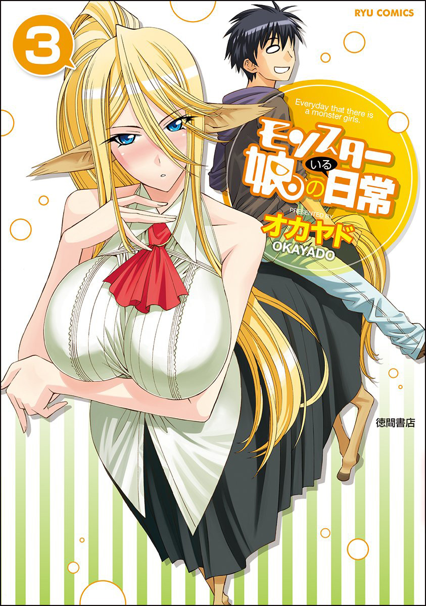 Monster-Musume-Manga-Vol-3-Cover