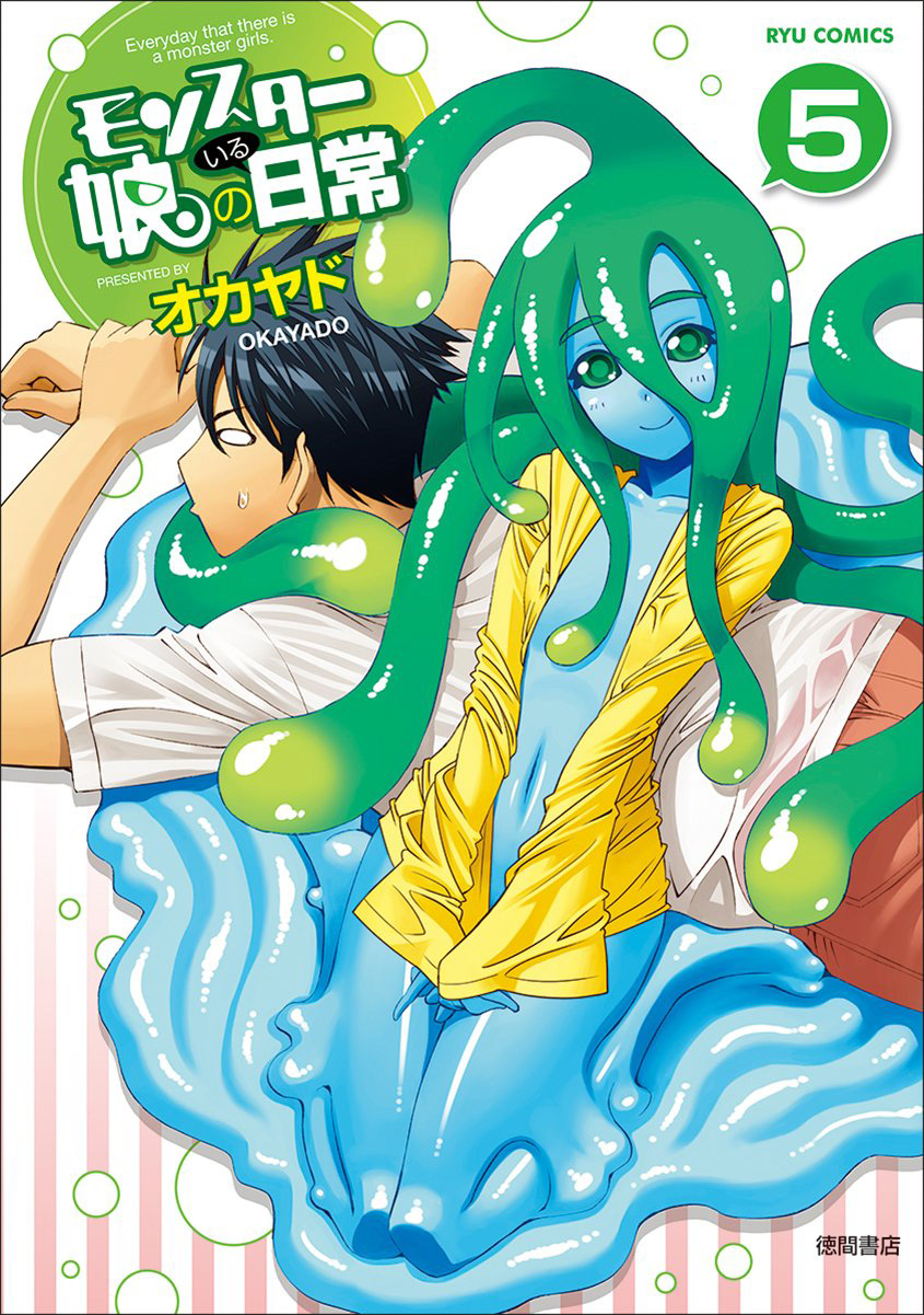 Monster-Musume-Manga-Vol-5-Cover
