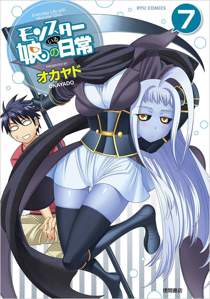Monster-Musume-Manga-Vol-7-Cover