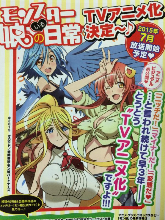 Monster-Musume-TV-Anime-Announcement