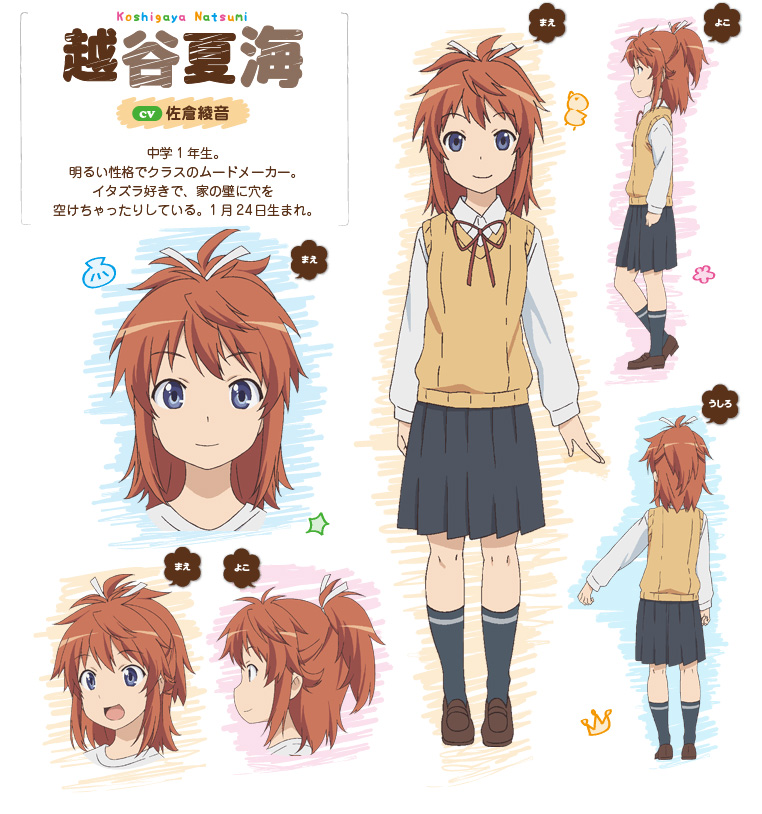 Non-Non-Biyori-Repeat-Anime-Character-Design-Natsumi-Koshigaya