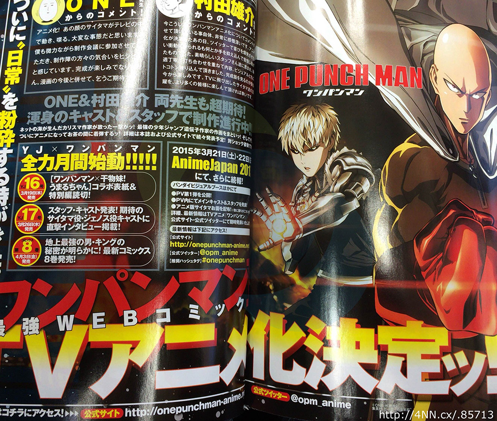 One-Punch-Man-Anime-Announcement-Image