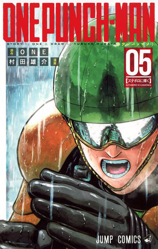 One-Punch-Man-Manga-Vol-5-Cover