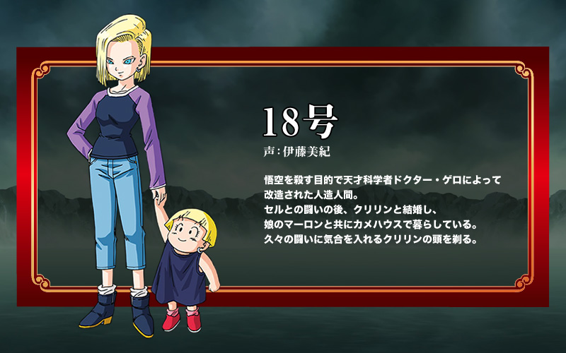 Dragon-Ball-Z-Revival-of-F-character-Design-Android-18