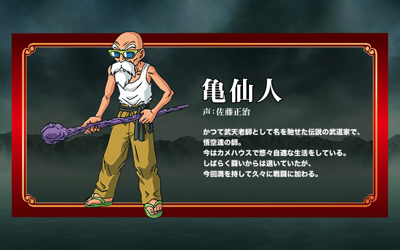 Dragon-Ball-Z-Revival-of-F-character-Design-Master-Roshi