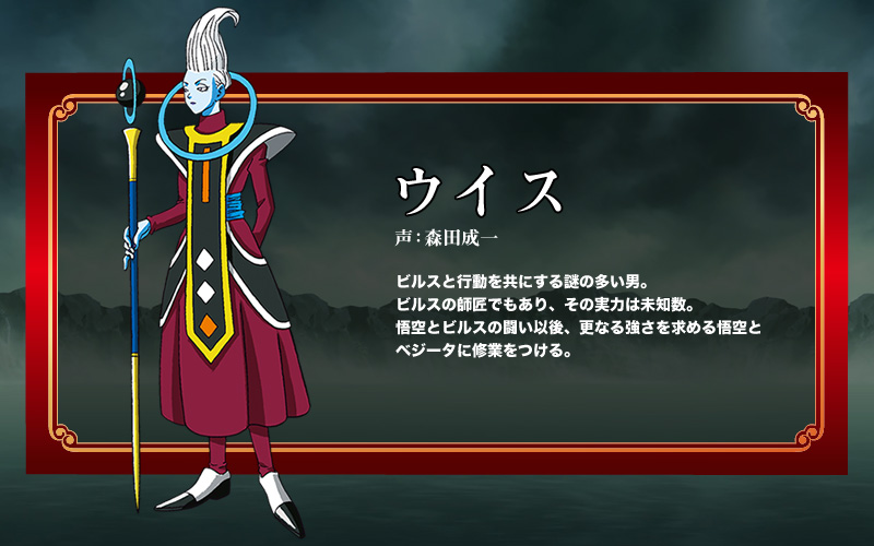 Dragon-Ball-Z-Revival-of-F-character-Design-Whis