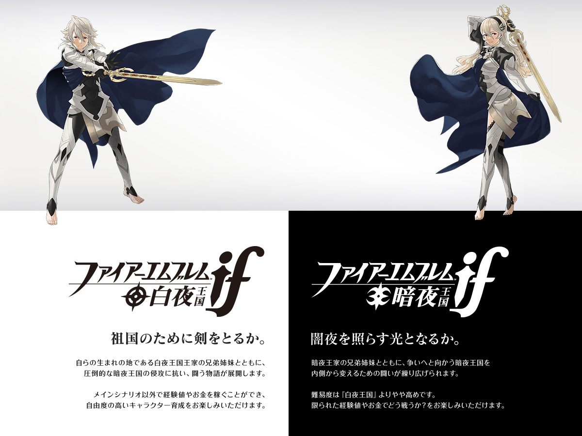 Fire-Emblem-If-Two-Versions-Visual