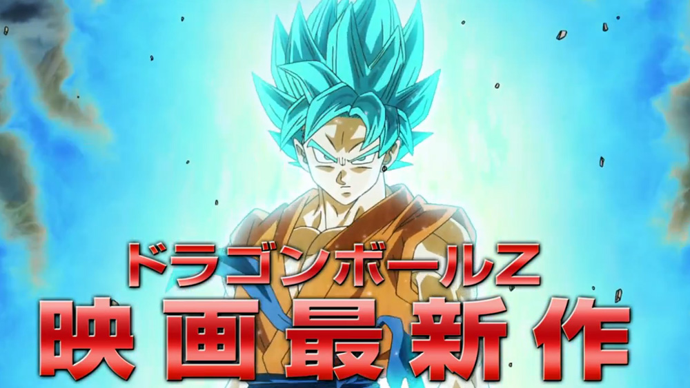 Goku-New-Form-Dragon-Ball-Z-Revival-of-F