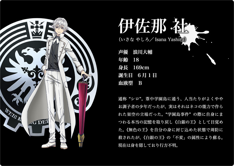 K-Return-of-Kings-Character-Design-Yashiro-Isana