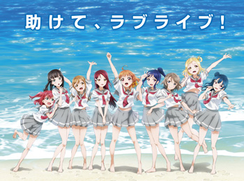 Love-Live!-Sunshine!!-Trademarked-by-Sunrise---New-Anime-Confirmed