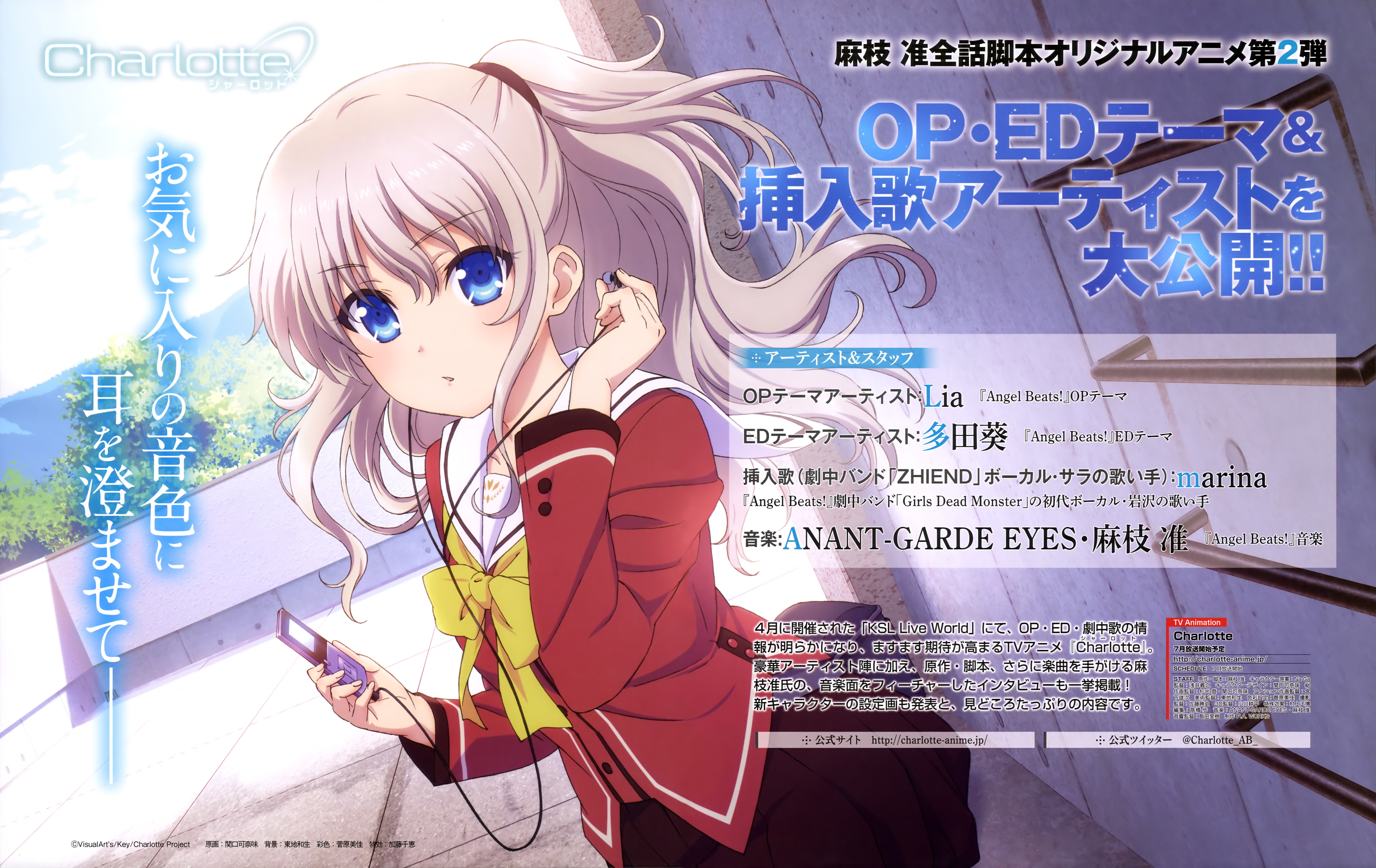 Charlotte-Anime-Magazine-Visual-2