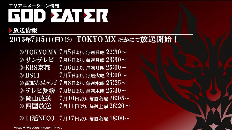 God-Eater-Anime-Air-Date