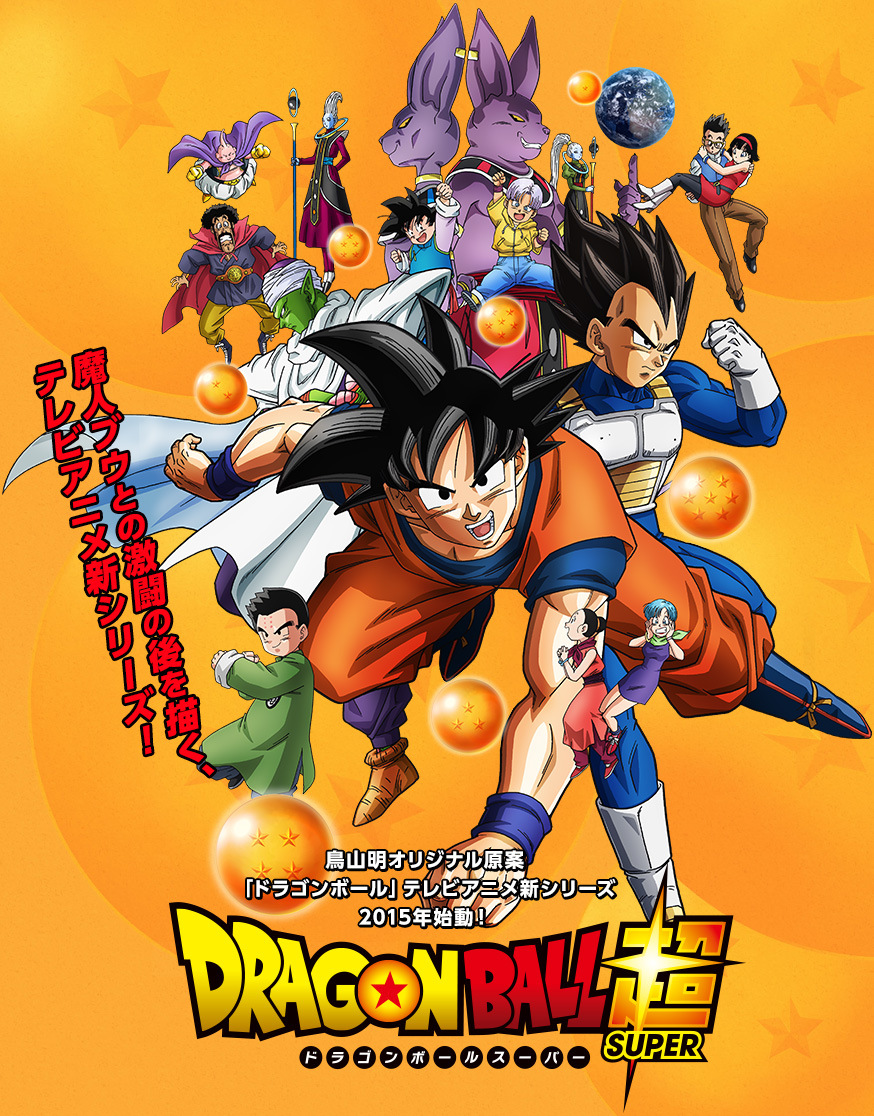 Charapedia-Top-20-Anticipated-Anime-of-Summer-2015-Rank-9 Dragon Ball Super