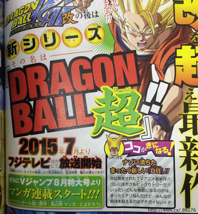 Dragon-Ball-Super-Manga-Announcement