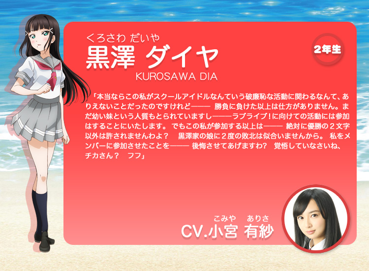 Love-Live-Sunshine-Anime-Character-Design-Dia-Kurosawa
