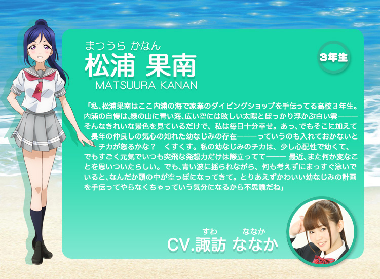 Love-Live-Sunshine-Anime-Character-Design-Kanan-Matsuura