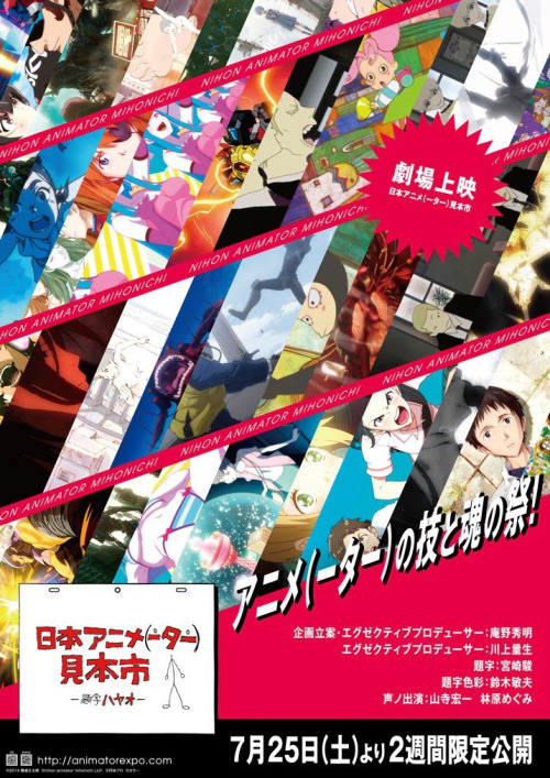 Animator-Expo-2014-Poster