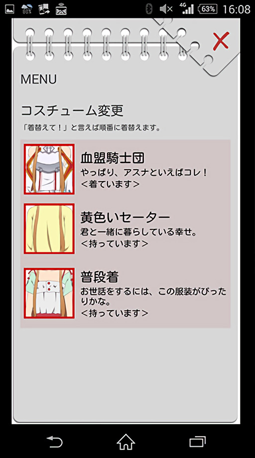 Asuna-Alarm-Application-Image-5